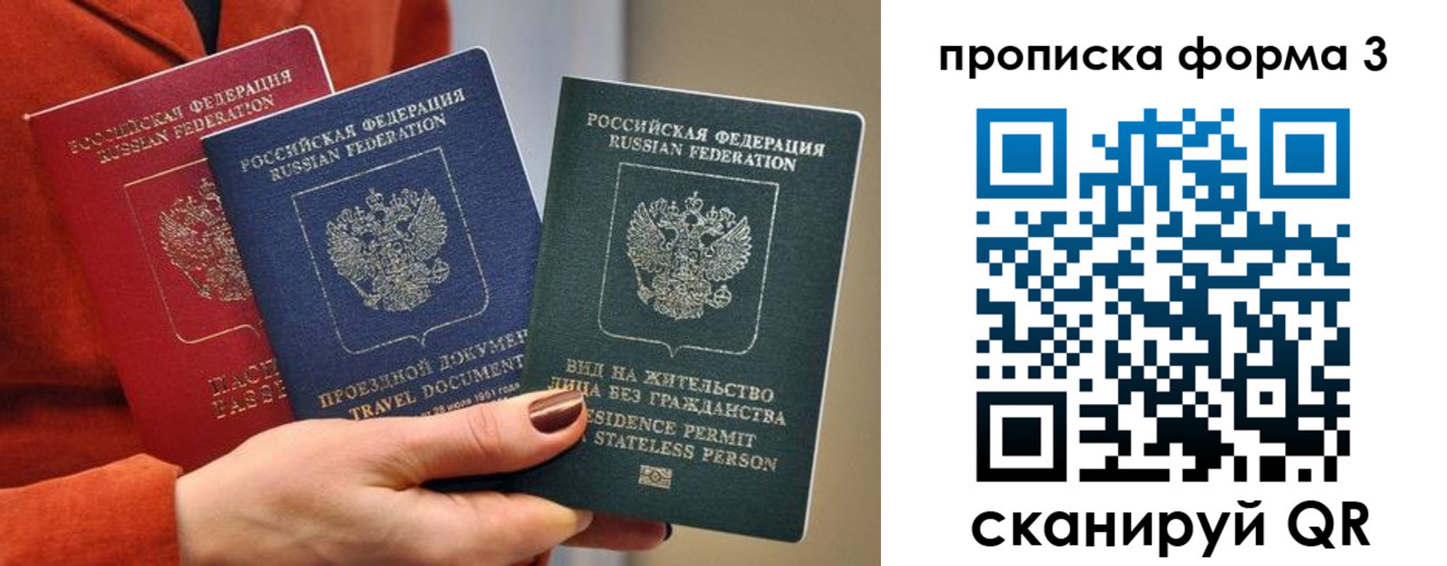 прописка для работы в Миллерово