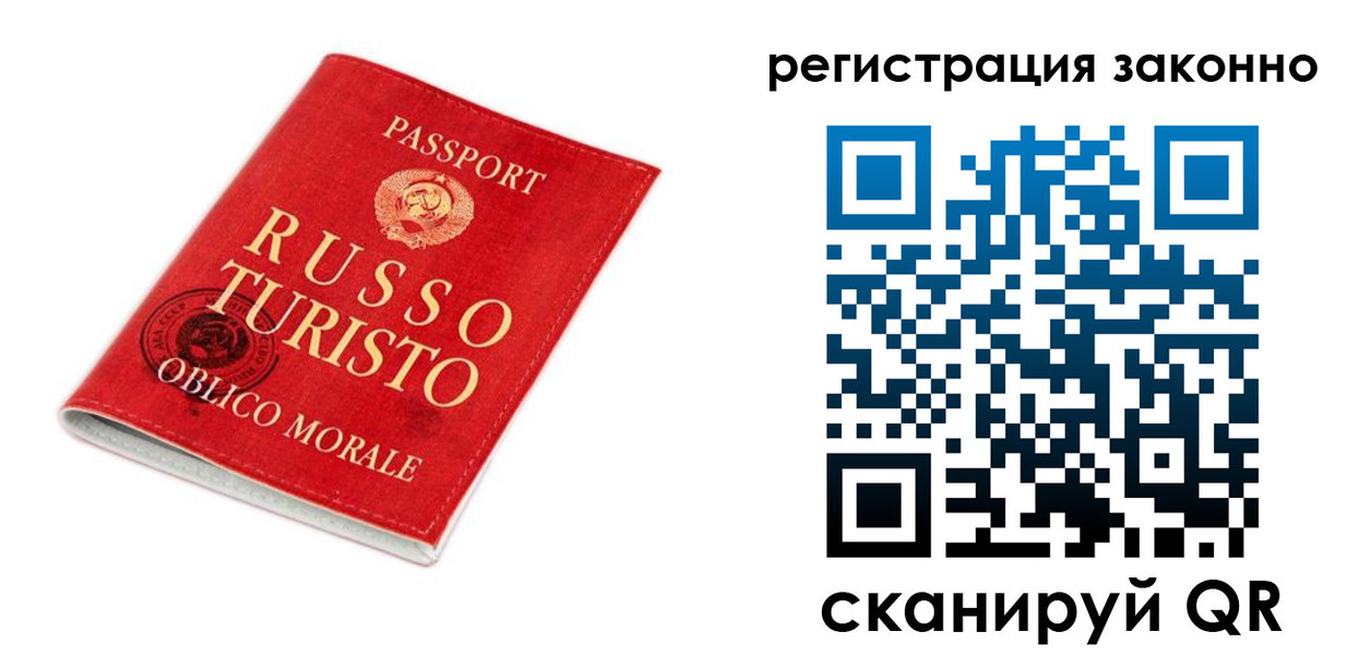 временная регистрация недорого в Миллерово