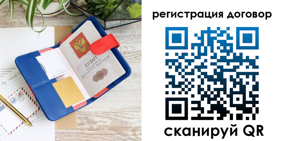 миграционный учет в Миллерово